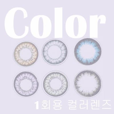 렌즈직구-렌즈고고