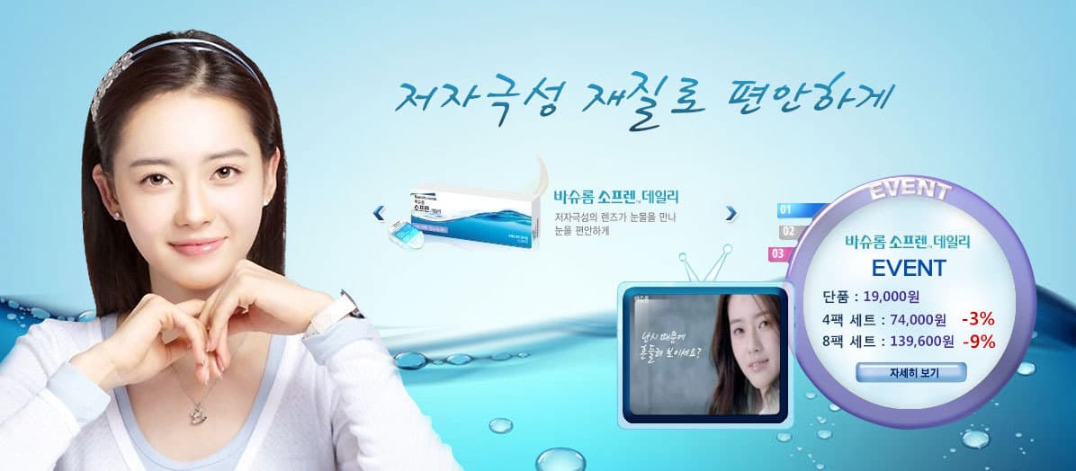 렌즈직구-렌즈고고
