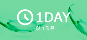 렌즈직구-렌즈고고