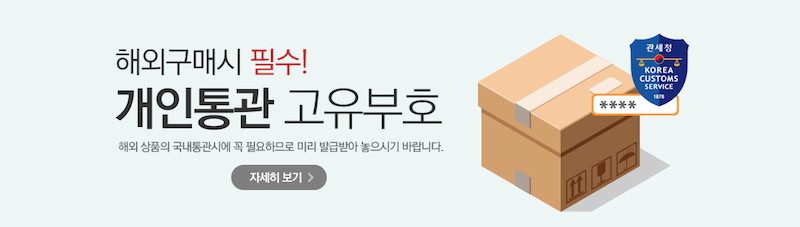 렌즈직구-렌즈고고