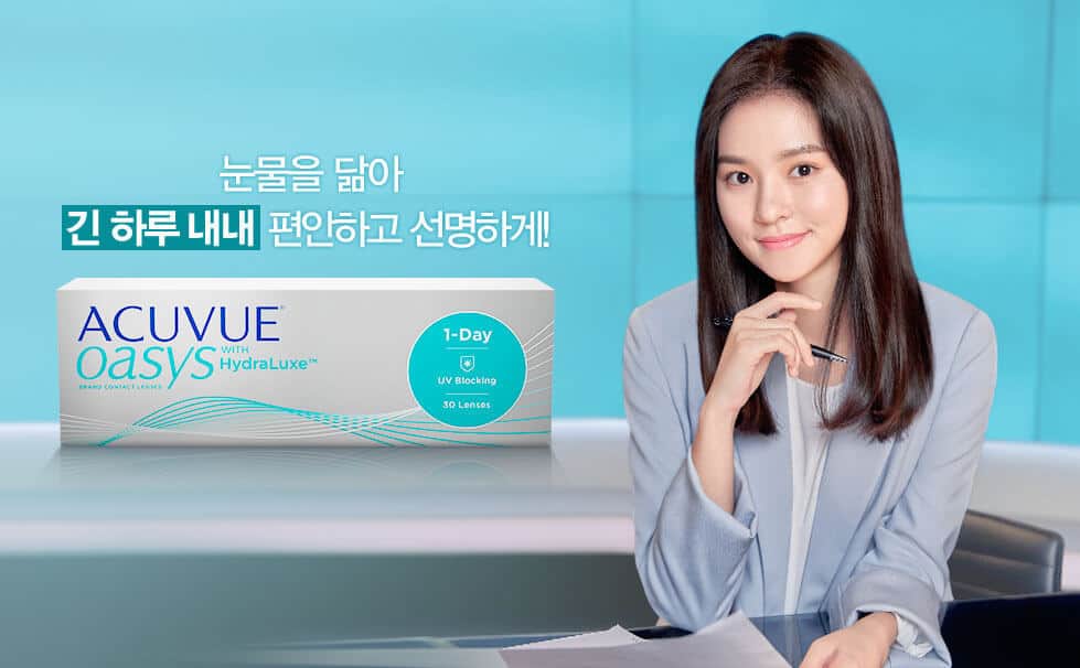 아큐브 오아시스 원데이