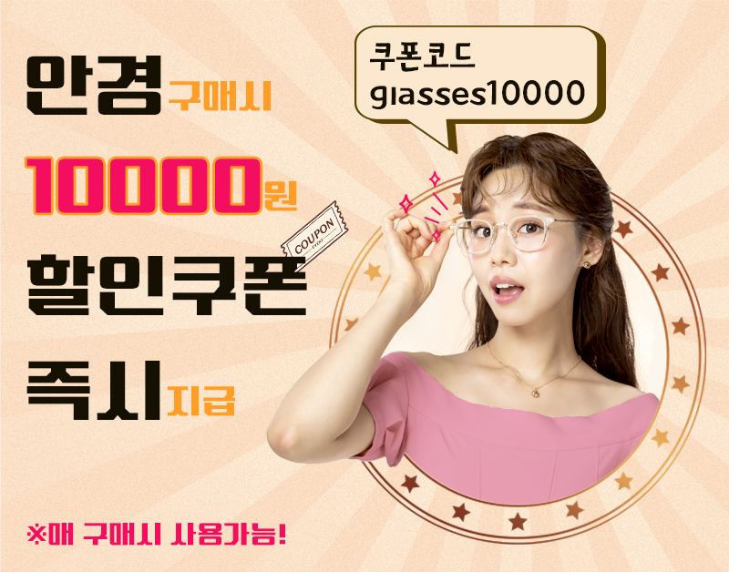렌즈직구-렌즈고고