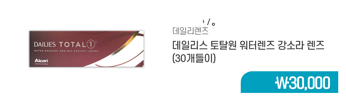 렌즈직구-렌즈고고