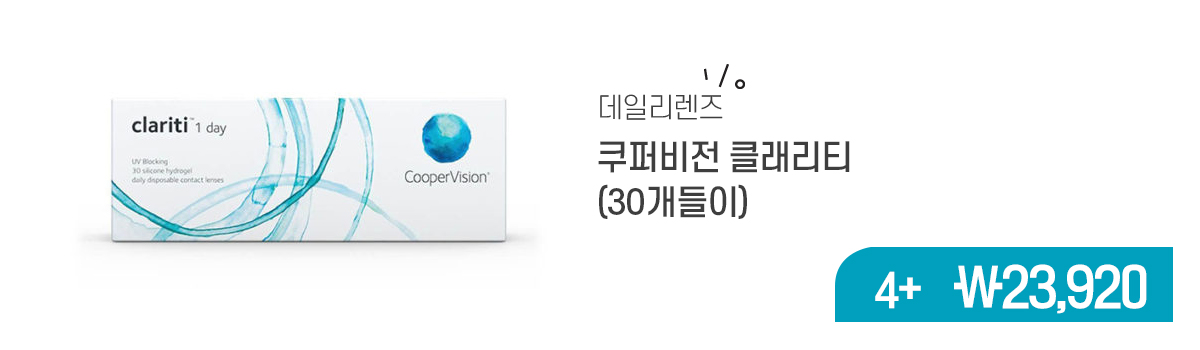 렌즈직구-렌즈고고