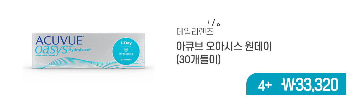 렌즈직구-렌즈고고