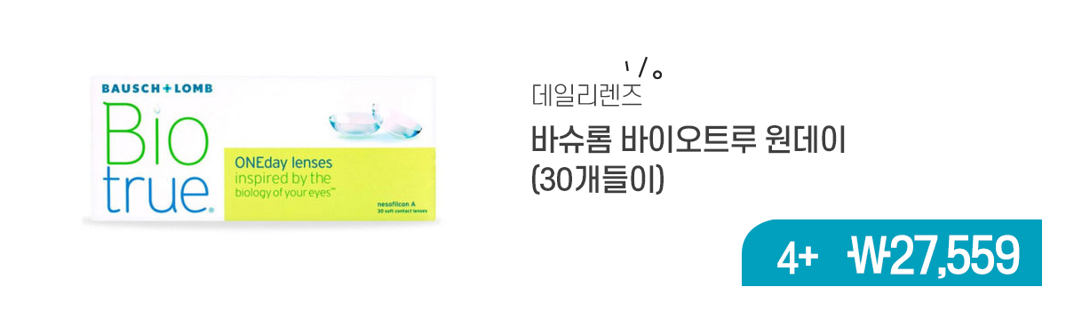 렌즈직구-렌즈고고