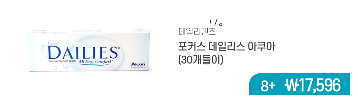 렌즈직구-렌즈고고