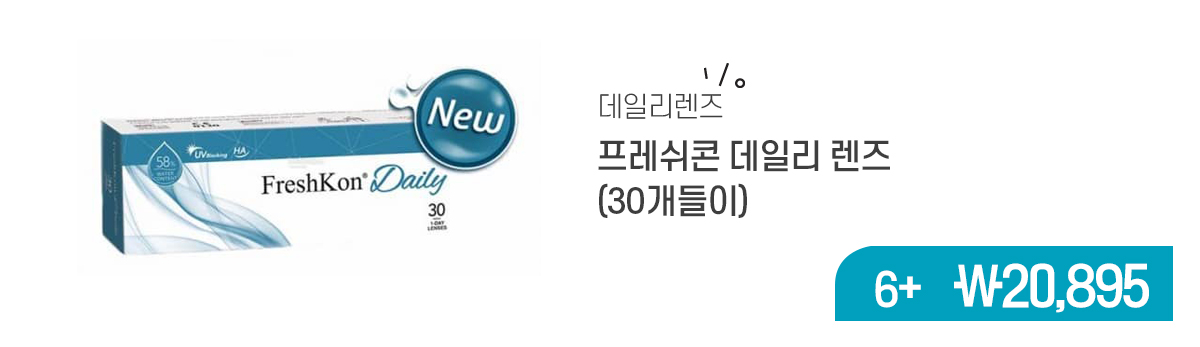 렌즈직구-렌즈고고