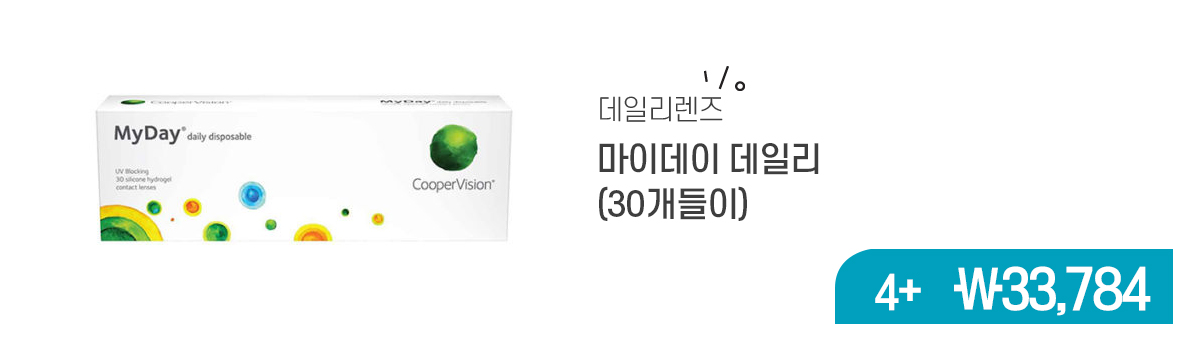 렌즈직구-렌즈고고
