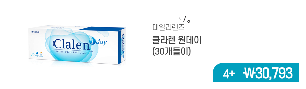 렌즈직구-렌즈고고
