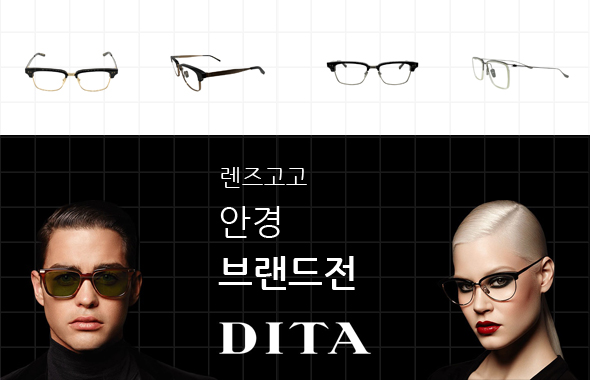 렌즈직구-렌즈고고