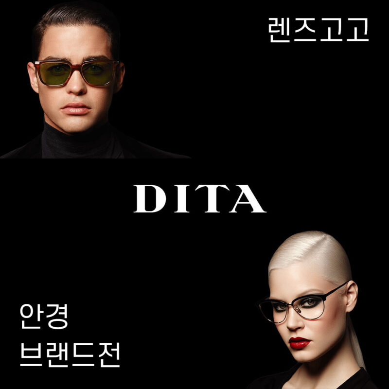 렌즈직구-렌즈고고