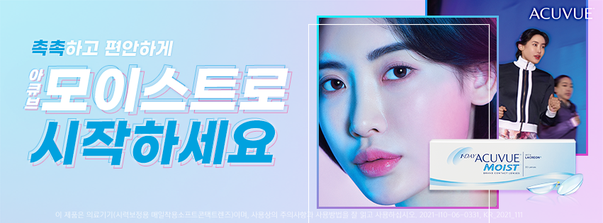 렌즈직구-렌즈고고