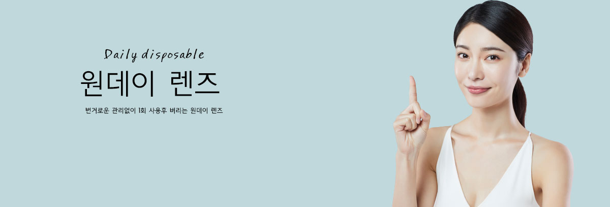 렌즈직구-렌즈고고