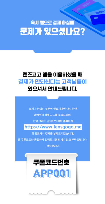 렌즈직구-렌즈고고