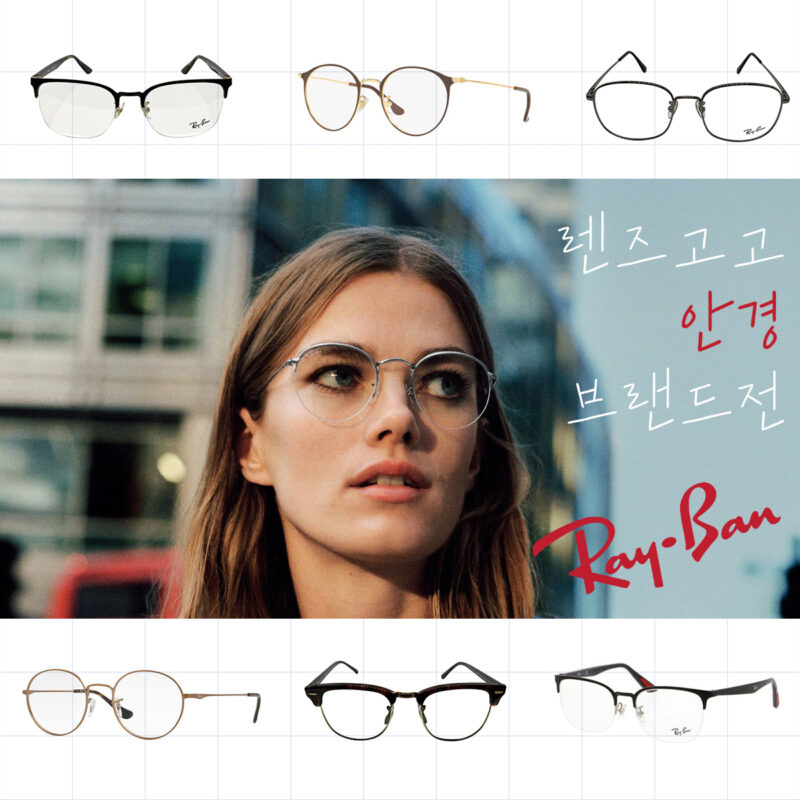 렌즈직구-렌즈고고