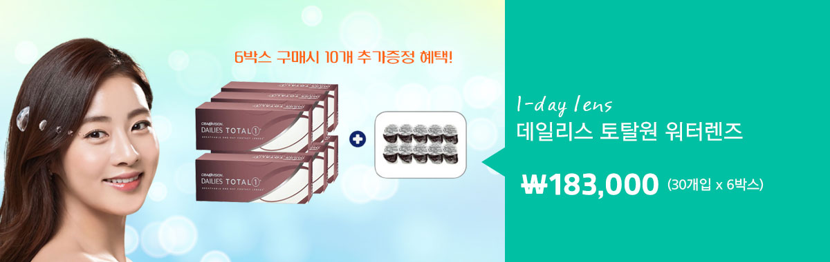 렌즈직구-렌즈고고