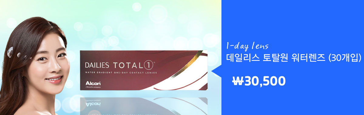 렌즈직구-렌즈고고