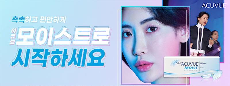 렌즈직구-렌즈고고