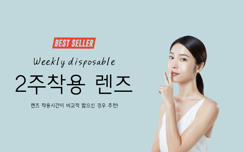 렌즈직구-렌즈고고