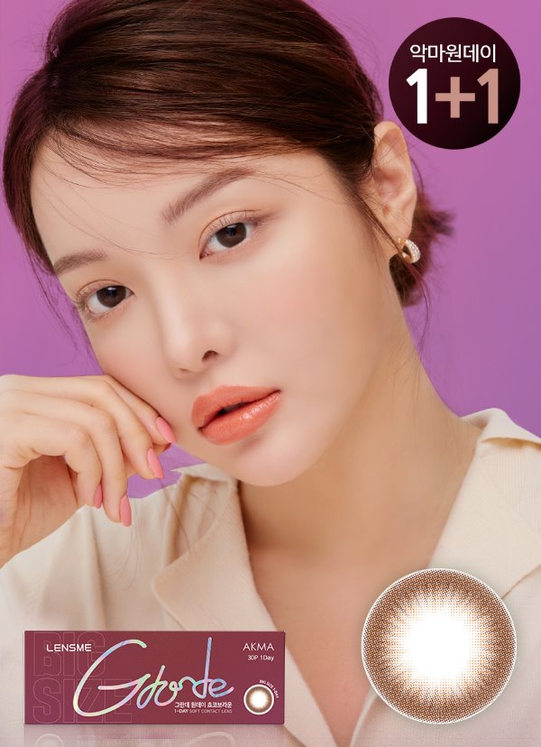 렌즈직구-렌즈고고