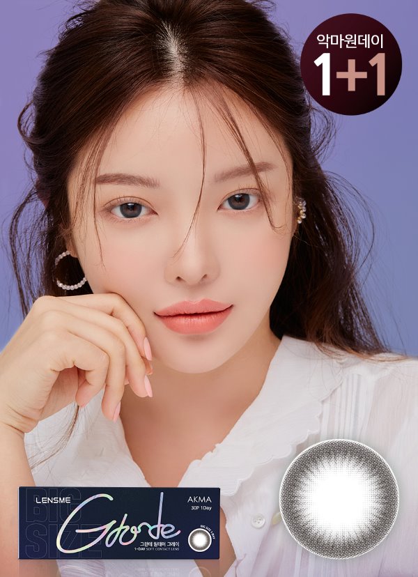 렌즈직구-렌즈고고