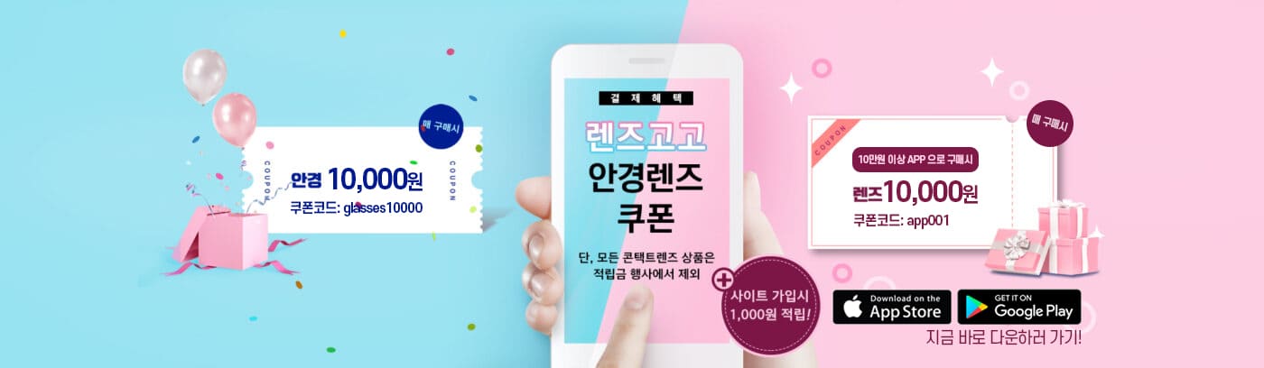 렌즈직구-렌즈고고