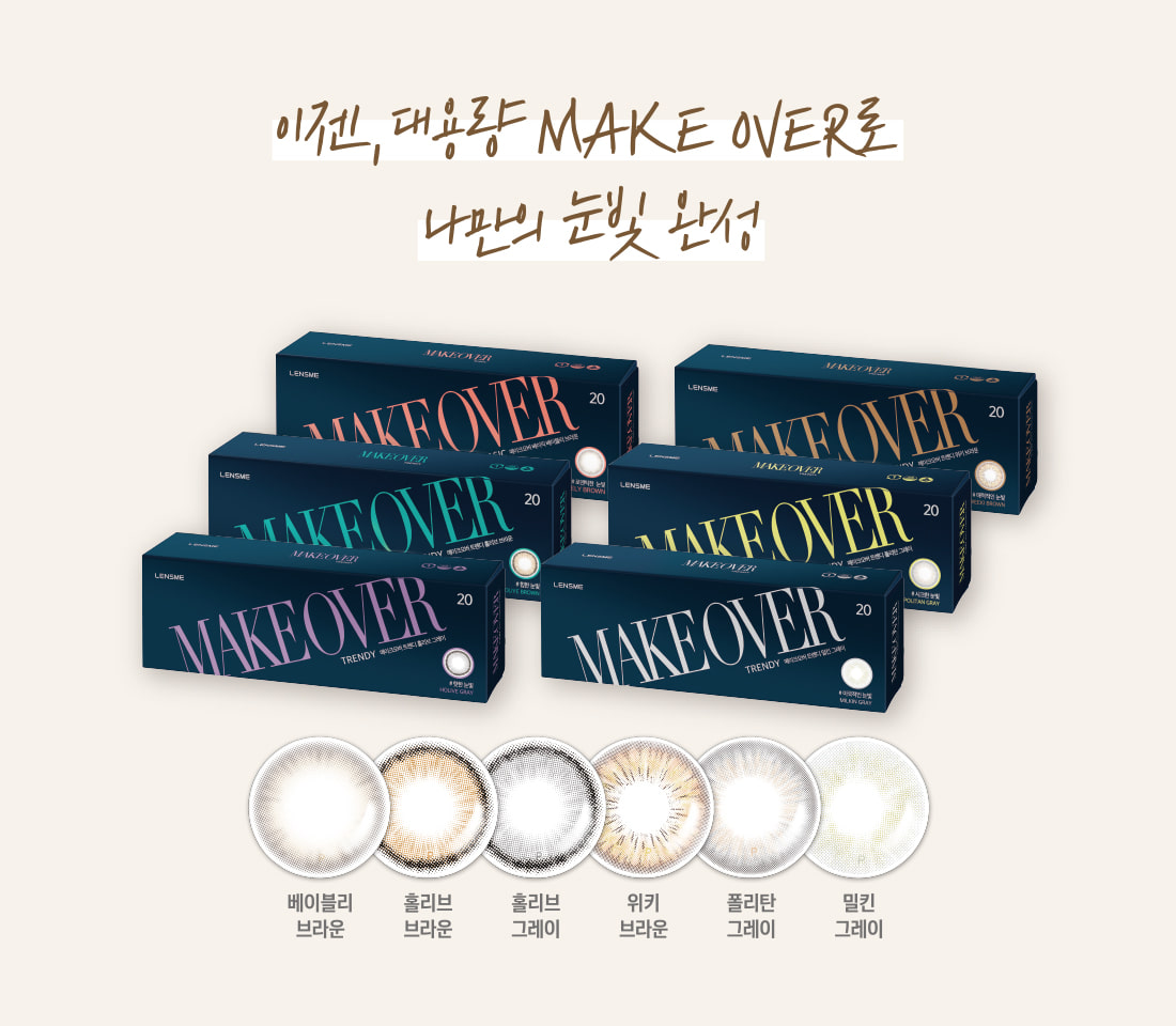 렌즈직구-렌즈고고