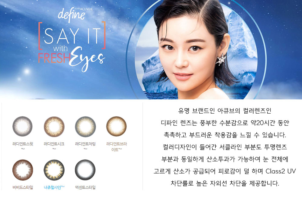 렌즈직구-렌즈고고