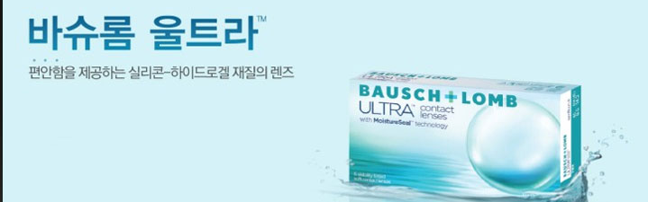 렌즈직구-렌즈고고